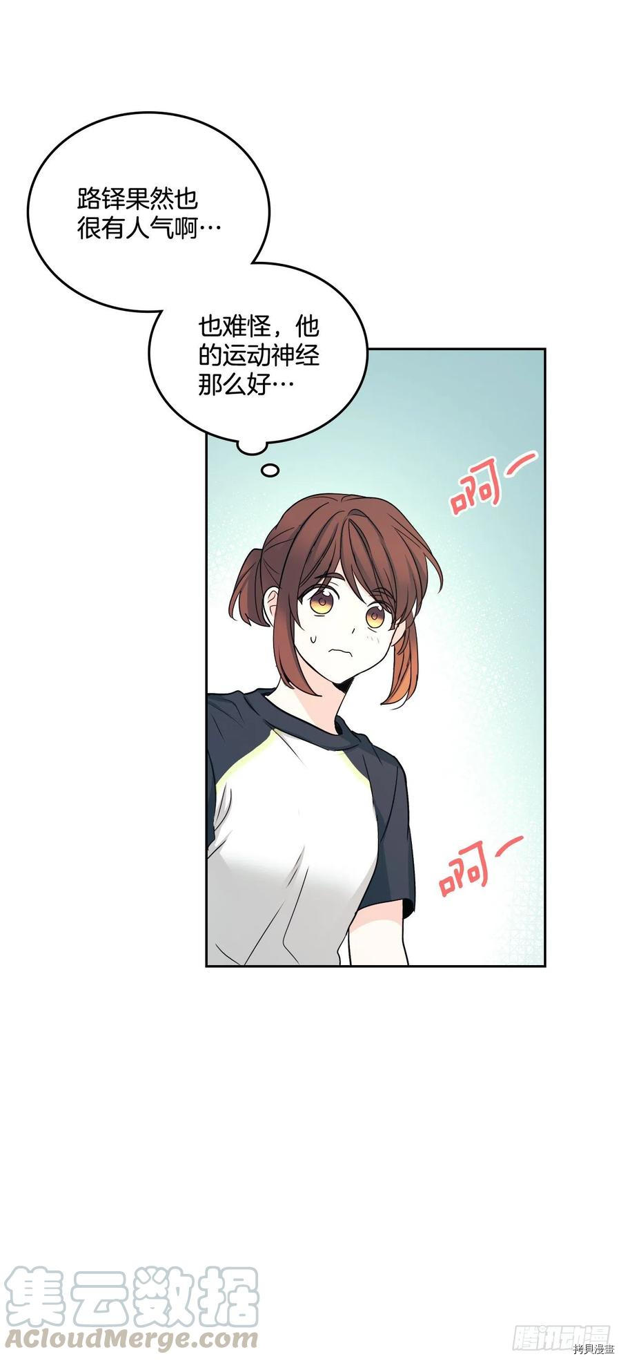 网络小说的法则[拷贝漫画]韩漫全集-第101话无删减无遮挡章节图片 