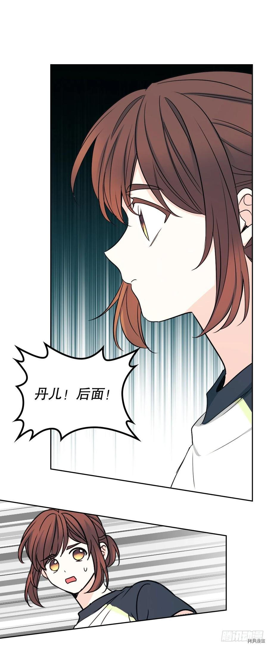 网络小说的法则[拷贝漫画]韩漫全集-第101话无删减无遮挡章节图片 