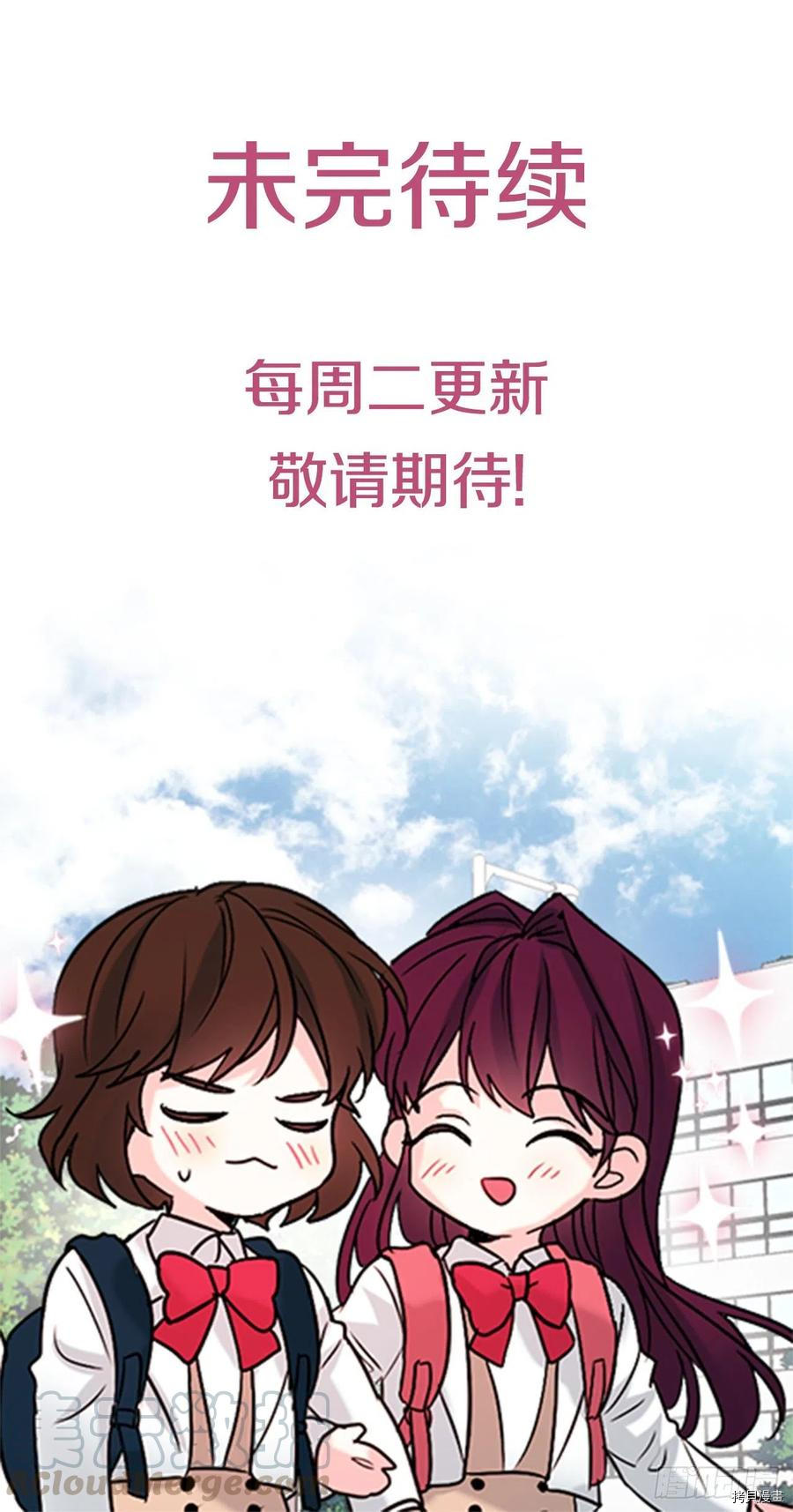 网络小说的法则[拷贝漫画]韩漫全集-第101话无删减无遮挡章节图片 
