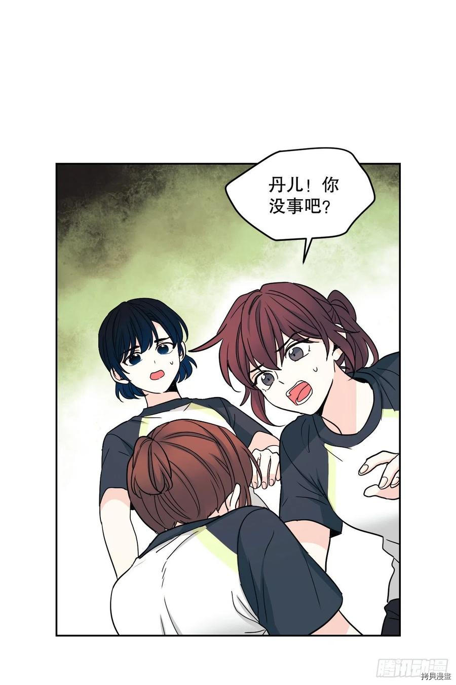 网络小说的法则[拷贝漫画]韩漫全集-第102话无删减无遮挡章节图片 