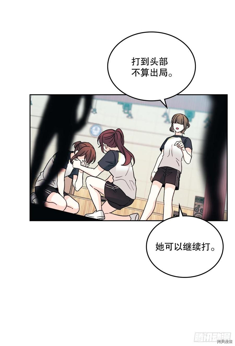 网络小说的法则[拷贝漫画]韩漫全集-第102话无删减无遮挡章节图片 