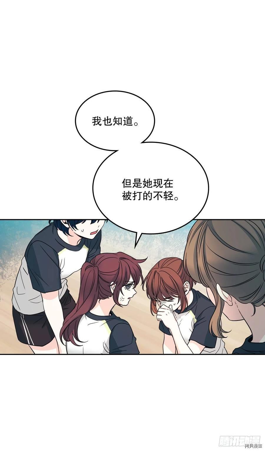 网络小说的法则[拷贝漫画]韩漫全集-第102话无删减无遮挡章节图片 