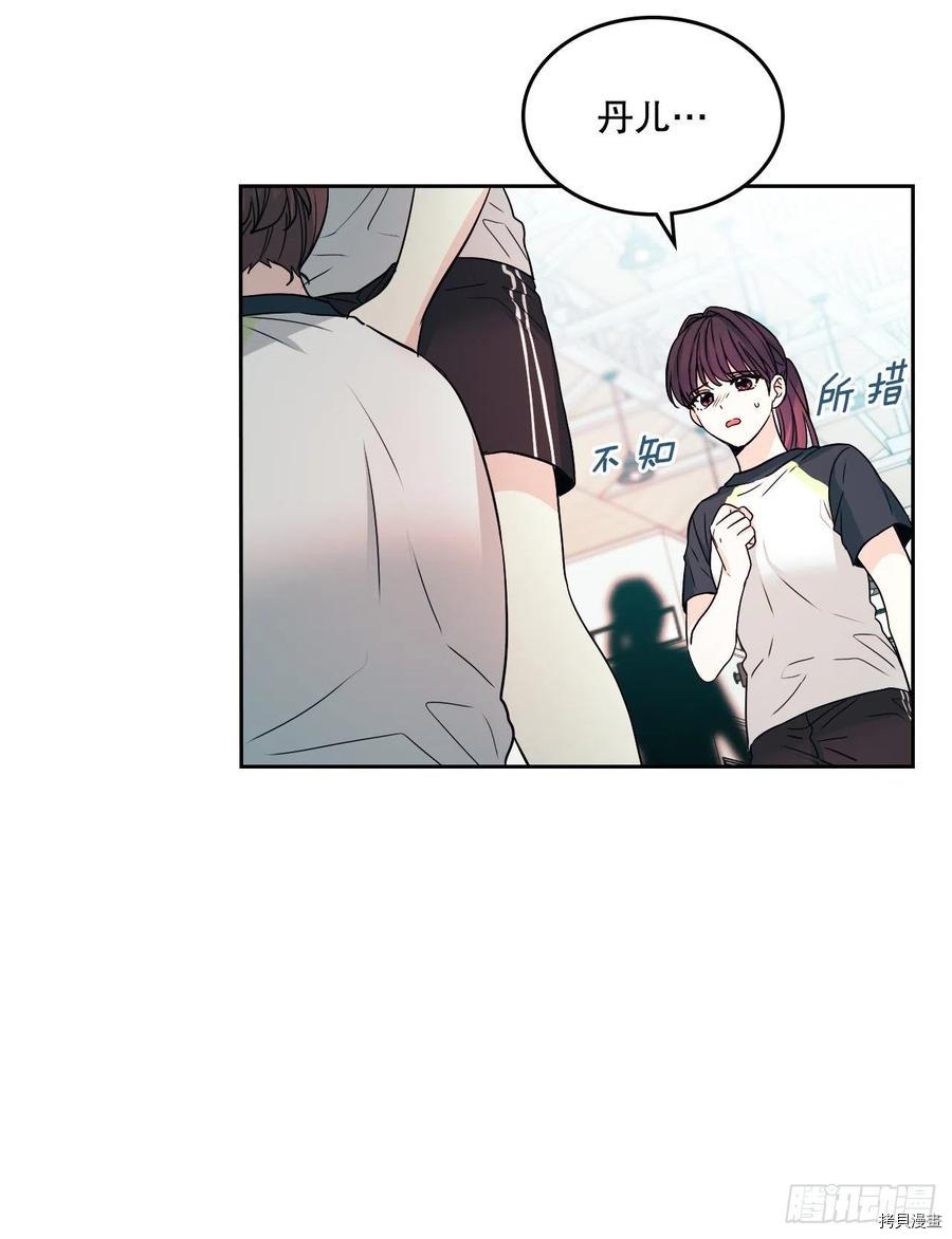 网络小说的法则[拷贝漫画]韩漫全集-第102话无删减无遮挡章节图片 