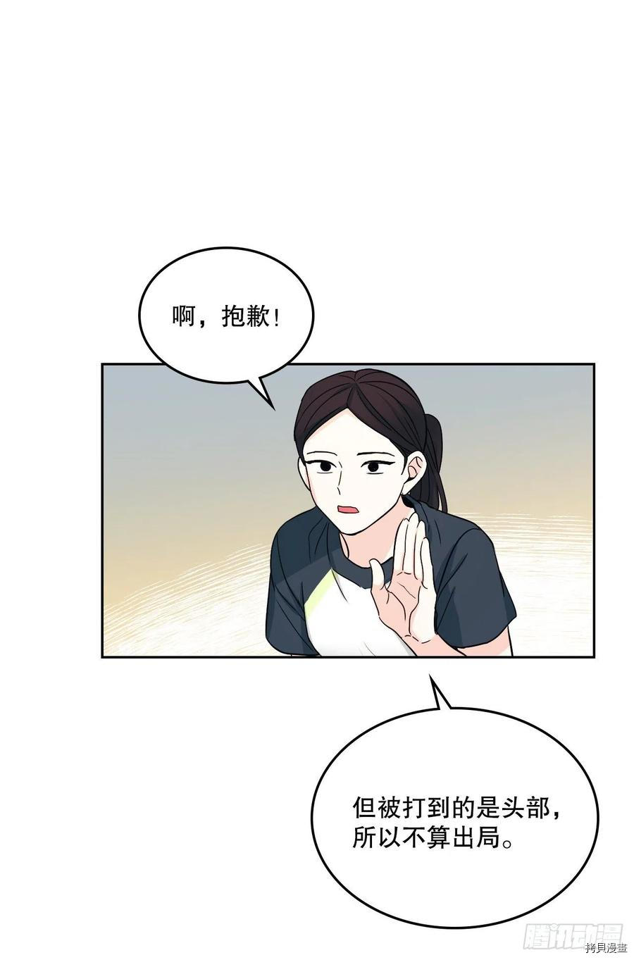 网络小说的法则[拷贝漫画]韩漫全集-第102话无删减无遮挡章节图片 