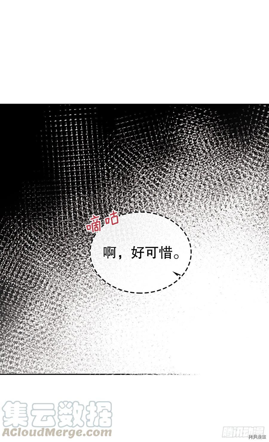 网络小说的法则[拷贝漫画]韩漫全集-第102话无删减无遮挡章节图片 