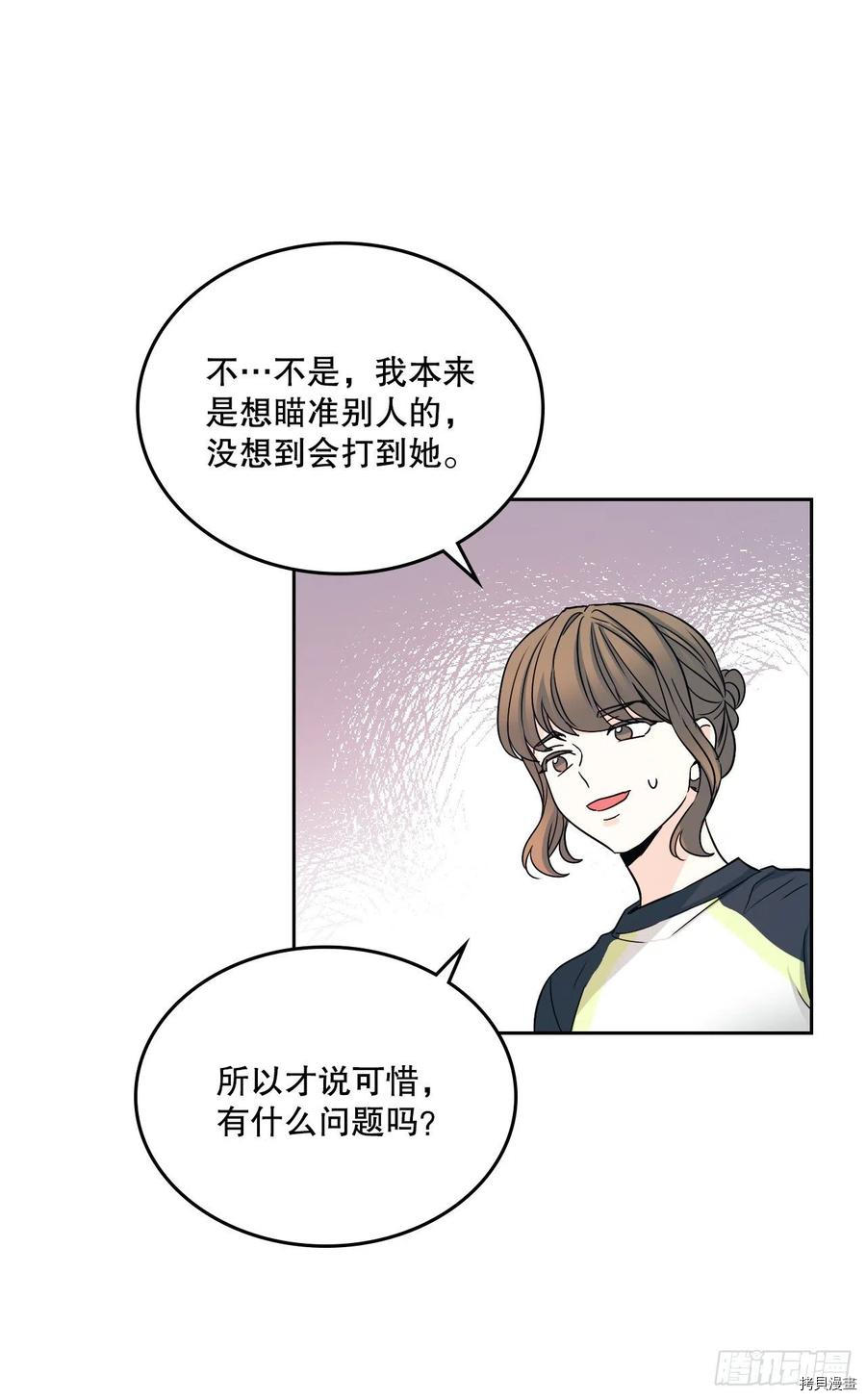 网络小说的法则[拷贝漫画]韩漫全集-第102话无删减无遮挡章节图片 