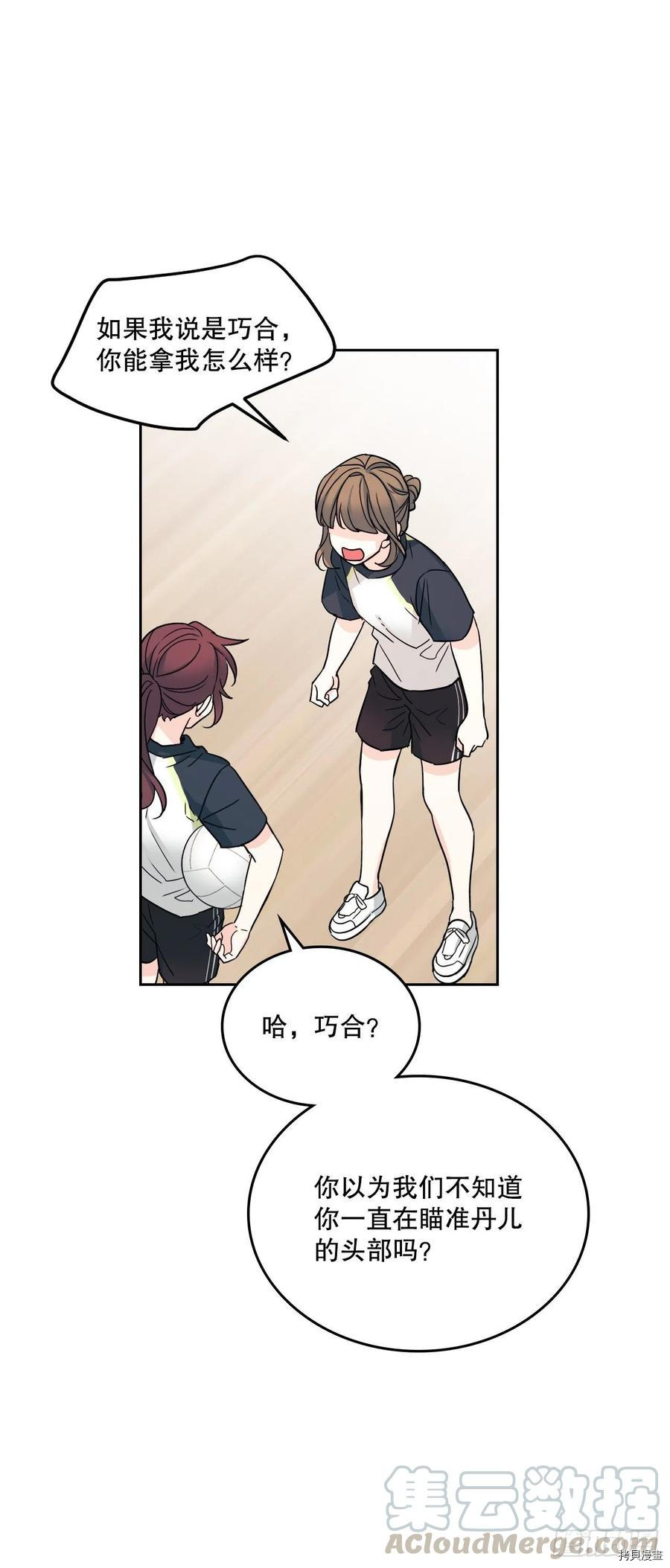 网络小说的法则[拷贝漫画]韩漫全集-第102话无删减无遮挡章节图片 