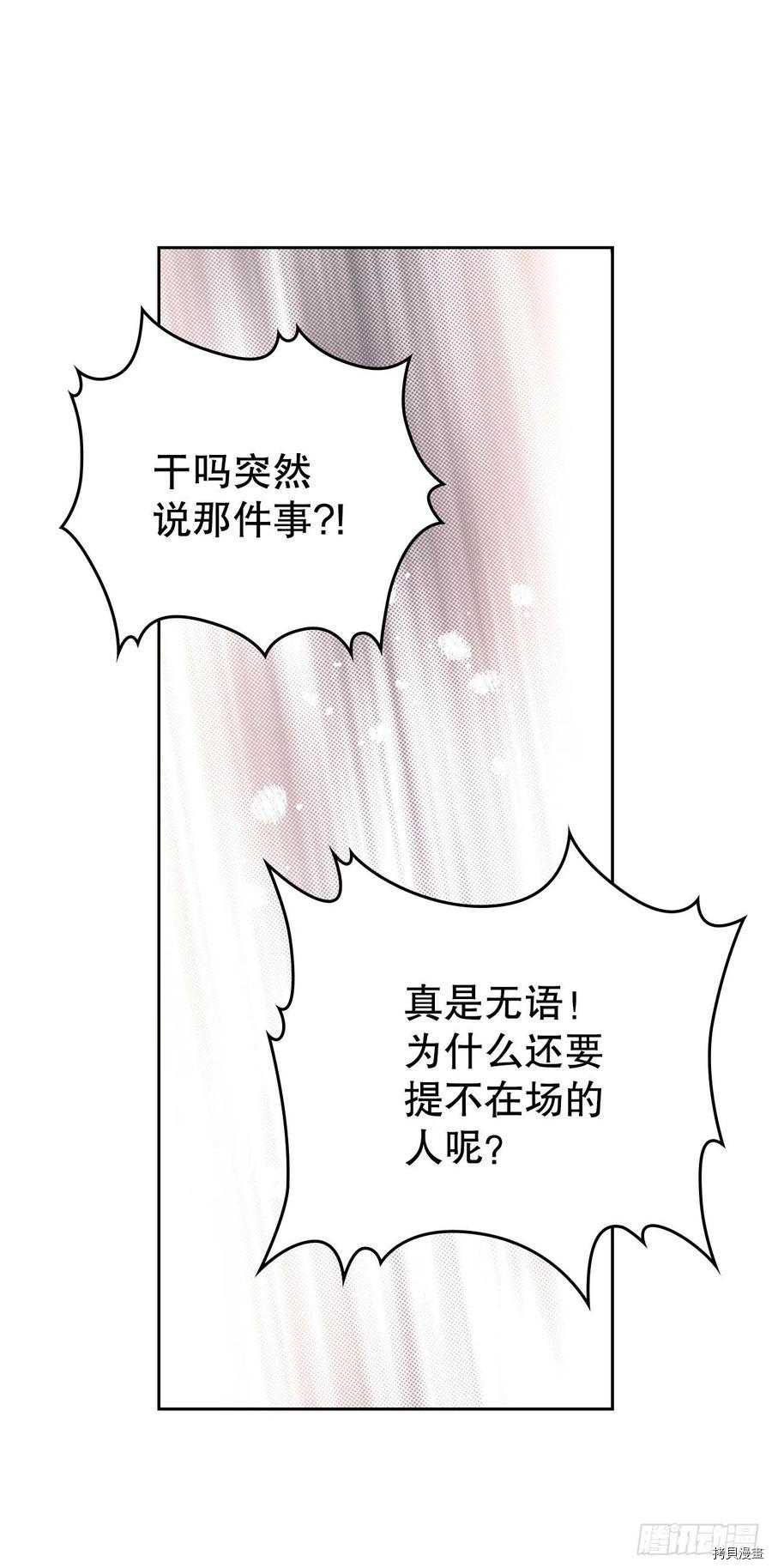 网络小说的法则[拷贝漫画]韩漫全集-第102话无删减无遮挡章节图片 