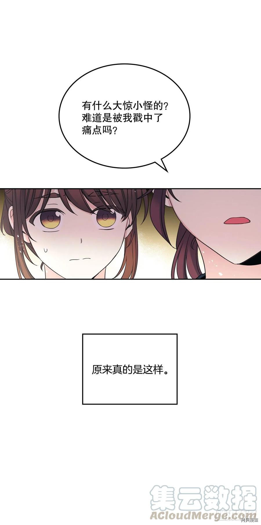 网络小说的法则[拷贝漫画]韩漫全集-第102话无删减无遮挡章节图片 