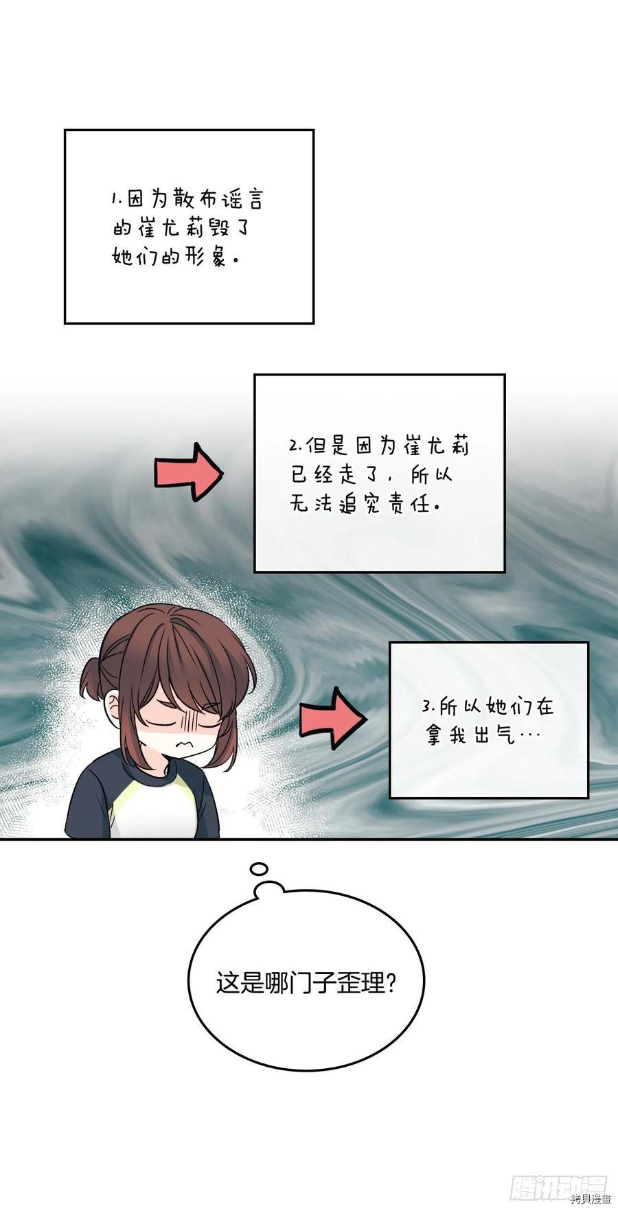 网络小说的法则[拷贝漫画]韩漫全集-第102话无删减无遮挡章节图片 