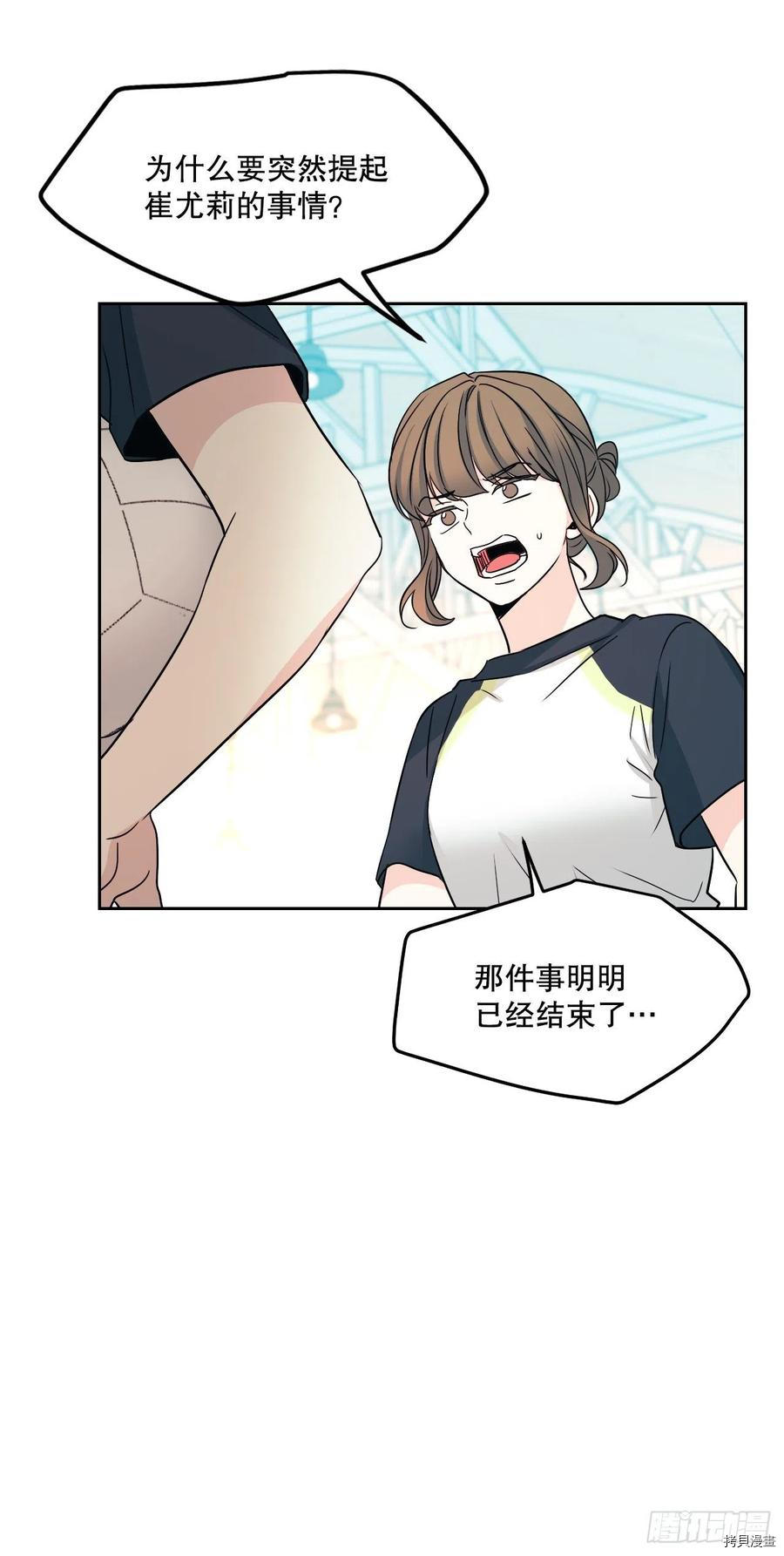网络小说的法则[拷贝漫画]韩漫全集-第102话无删减无遮挡章节图片 
