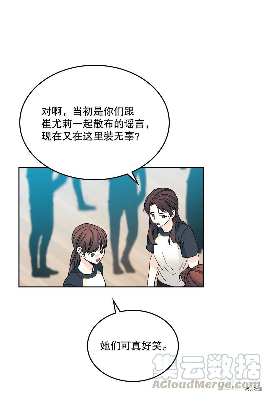 网络小说的法则[拷贝漫画]韩漫全集-第102话无删减无遮挡章节图片 