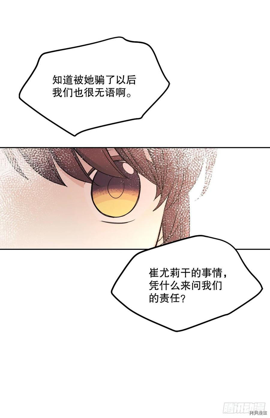 网络小说的法则[拷贝漫画]韩漫全集-第102话无删减无遮挡章节图片 