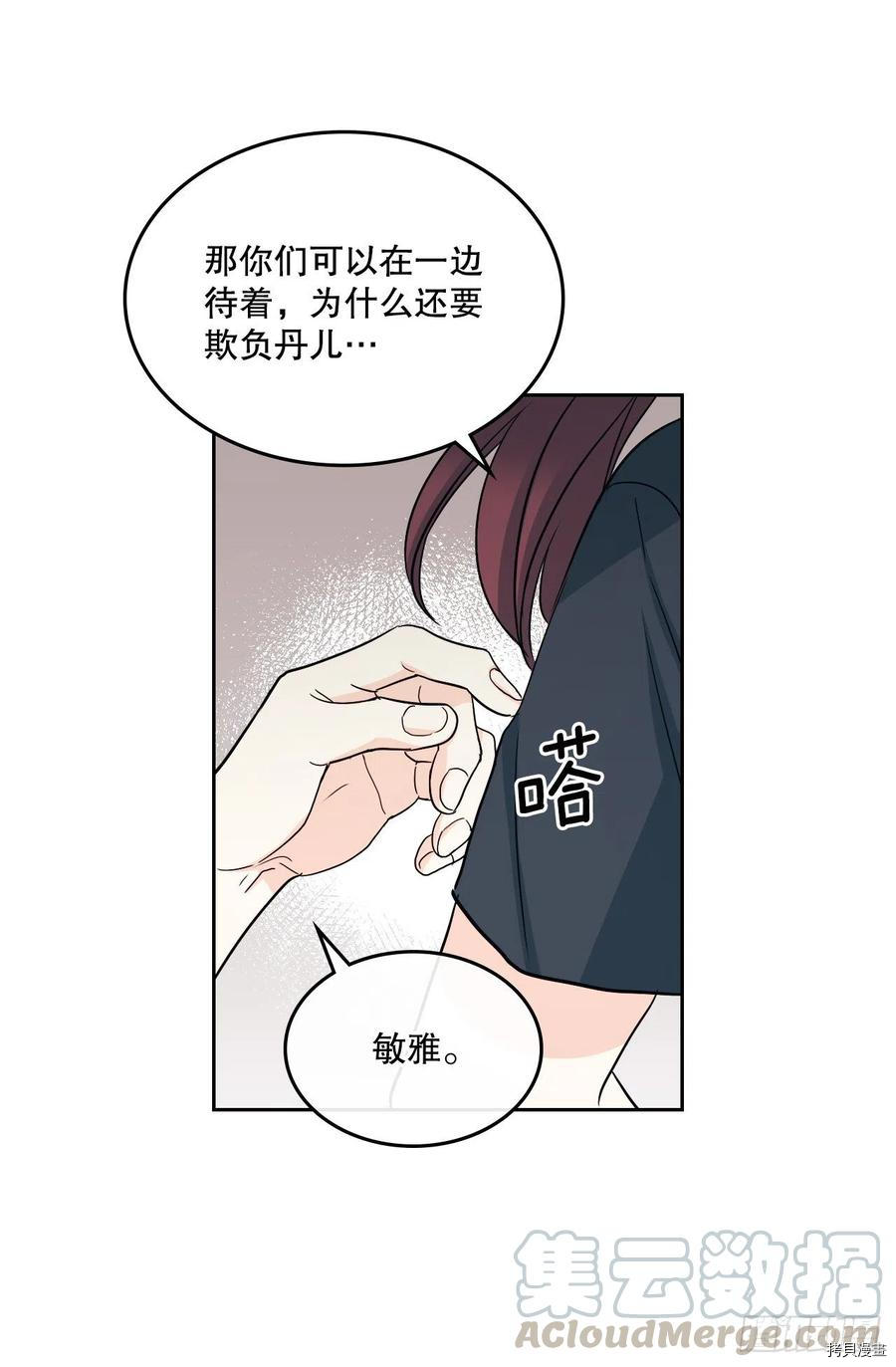 网络小说的法则[拷贝漫画]韩漫全集-第102话无删减无遮挡章节图片 