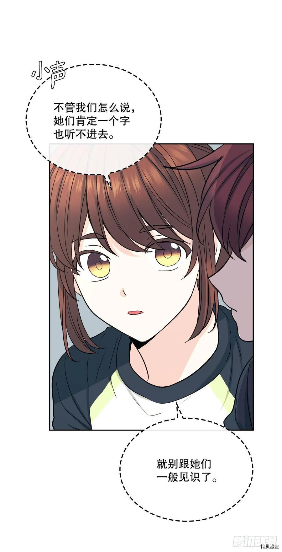 网络小说的法则[拷贝漫画]韩漫全集-第102话无删减无遮挡章节图片 