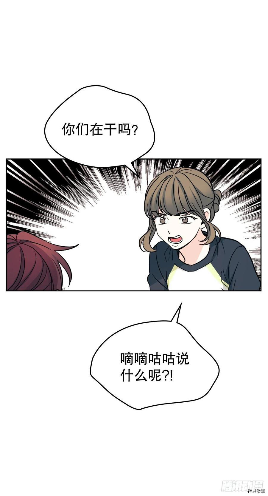 网络小说的法则[拷贝漫画]韩漫全集-第102话无删减无遮挡章节图片 