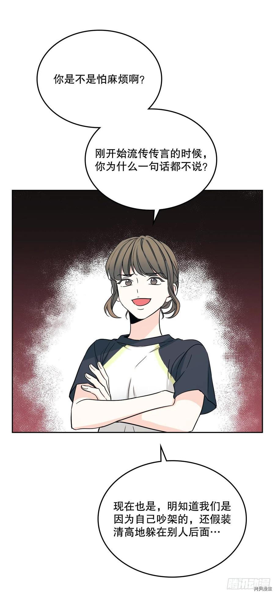网络小说的法则[拷贝漫画]韩漫全集-第102话无删减无遮挡章节图片 