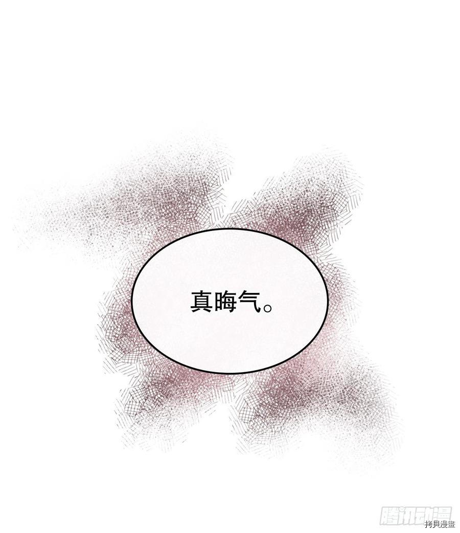 网络小说的法则[拷贝漫画]韩漫全集-第102话无删减无遮挡章节图片 