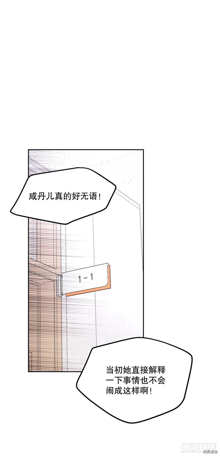 网络小说的法则[拷贝漫画]韩漫全集-第102话无删减无遮挡章节图片 