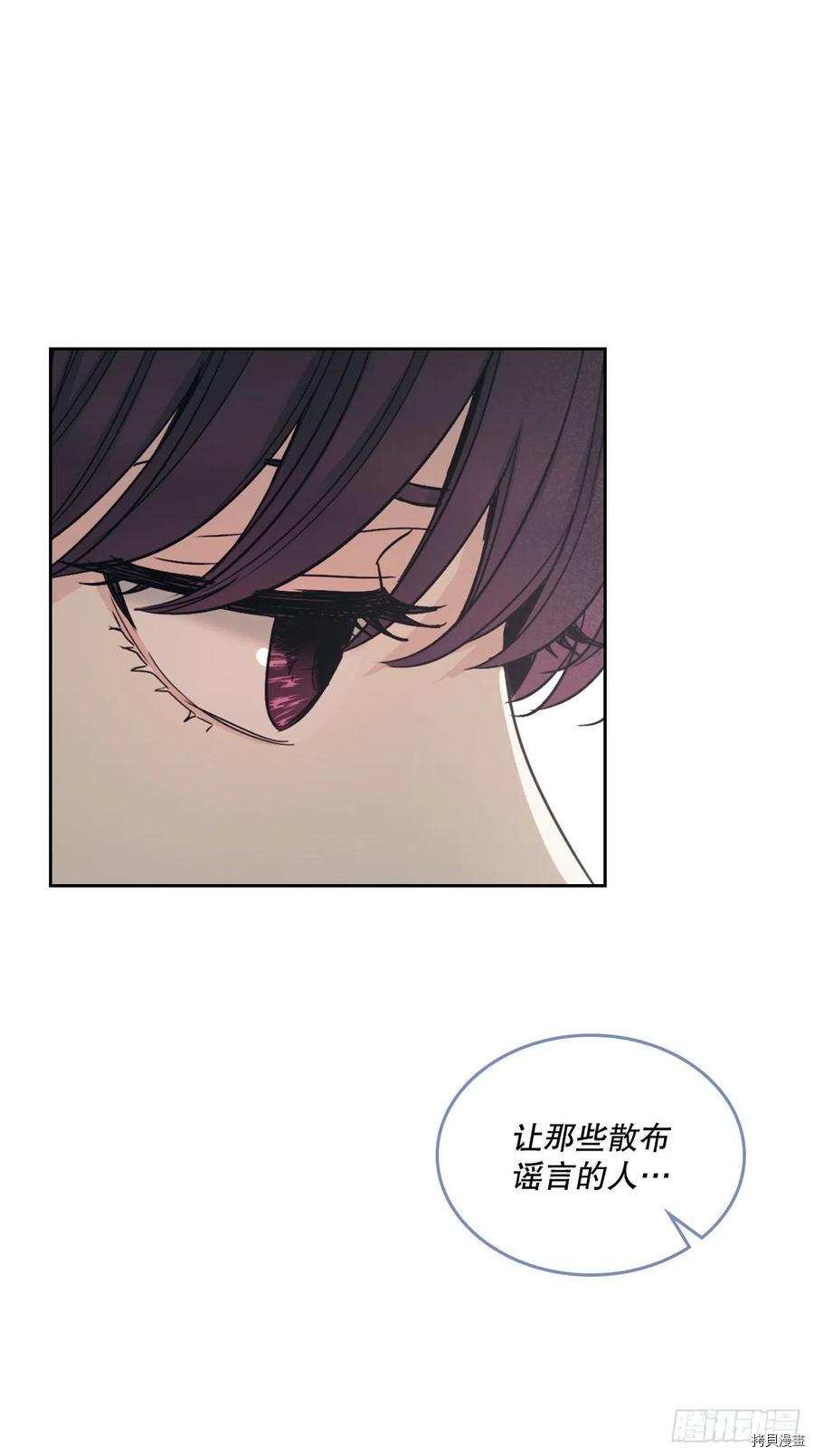 网络小说的法则[拷贝漫画]韩漫全集-第103话无删减无遮挡章节图片 