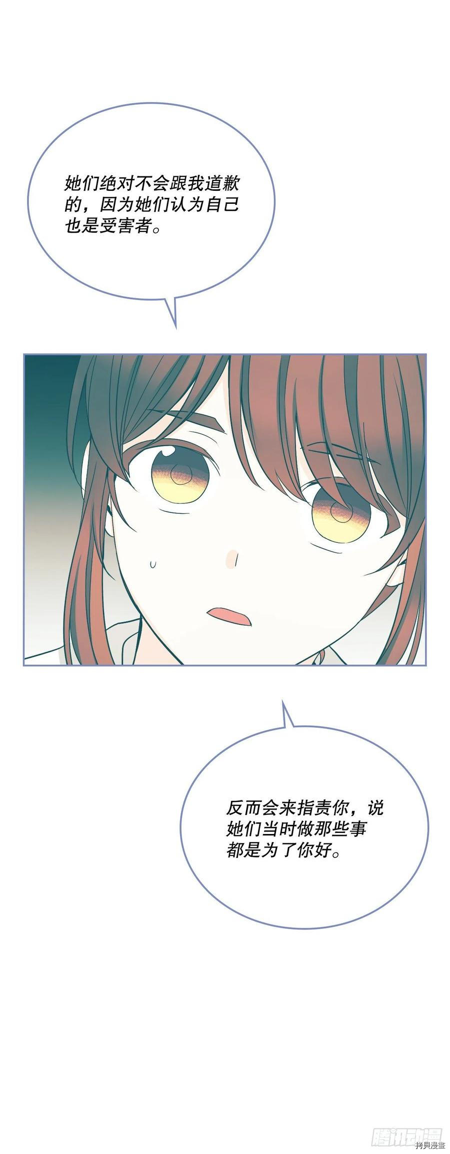 网络小说的法则[拷贝漫画]韩漫全集-第103话无删减无遮挡章节图片 