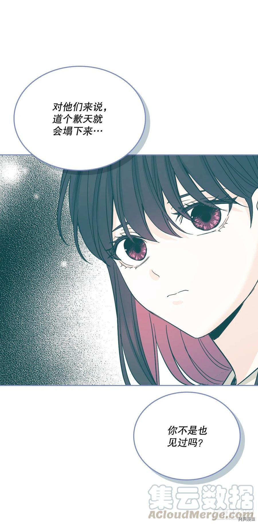 网络小说的法则[拷贝漫画]韩漫全集-第103话无删减无遮挡章节图片 