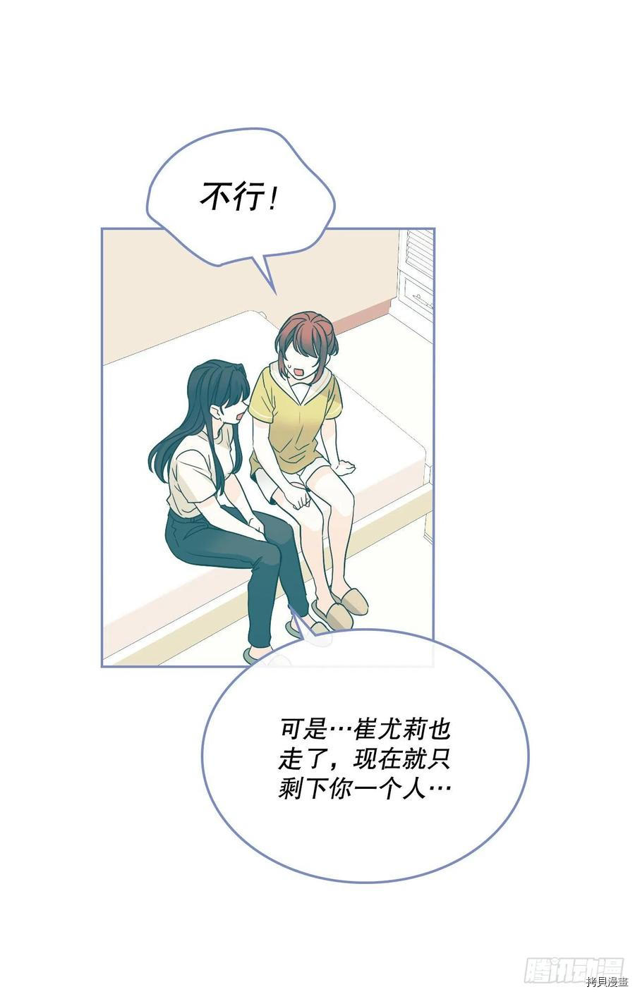 网络小说的法则[拷贝漫画]韩漫全集-第103话无删减无遮挡章节图片 