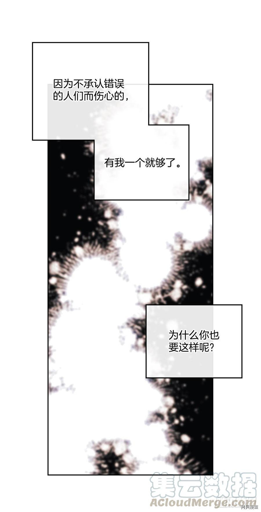 网络小说的法则[拷贝漫画]韩漫全集-第103话无删减无遮挡章节图片 