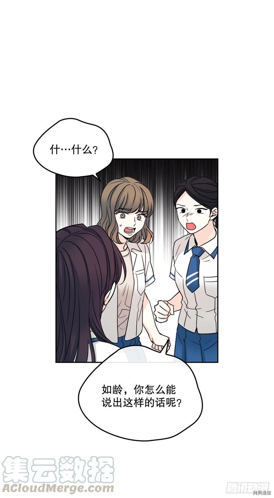 网络小说的法则[拷贝漫画]韩漫全集-第103话无删减无遮挡章节图片 