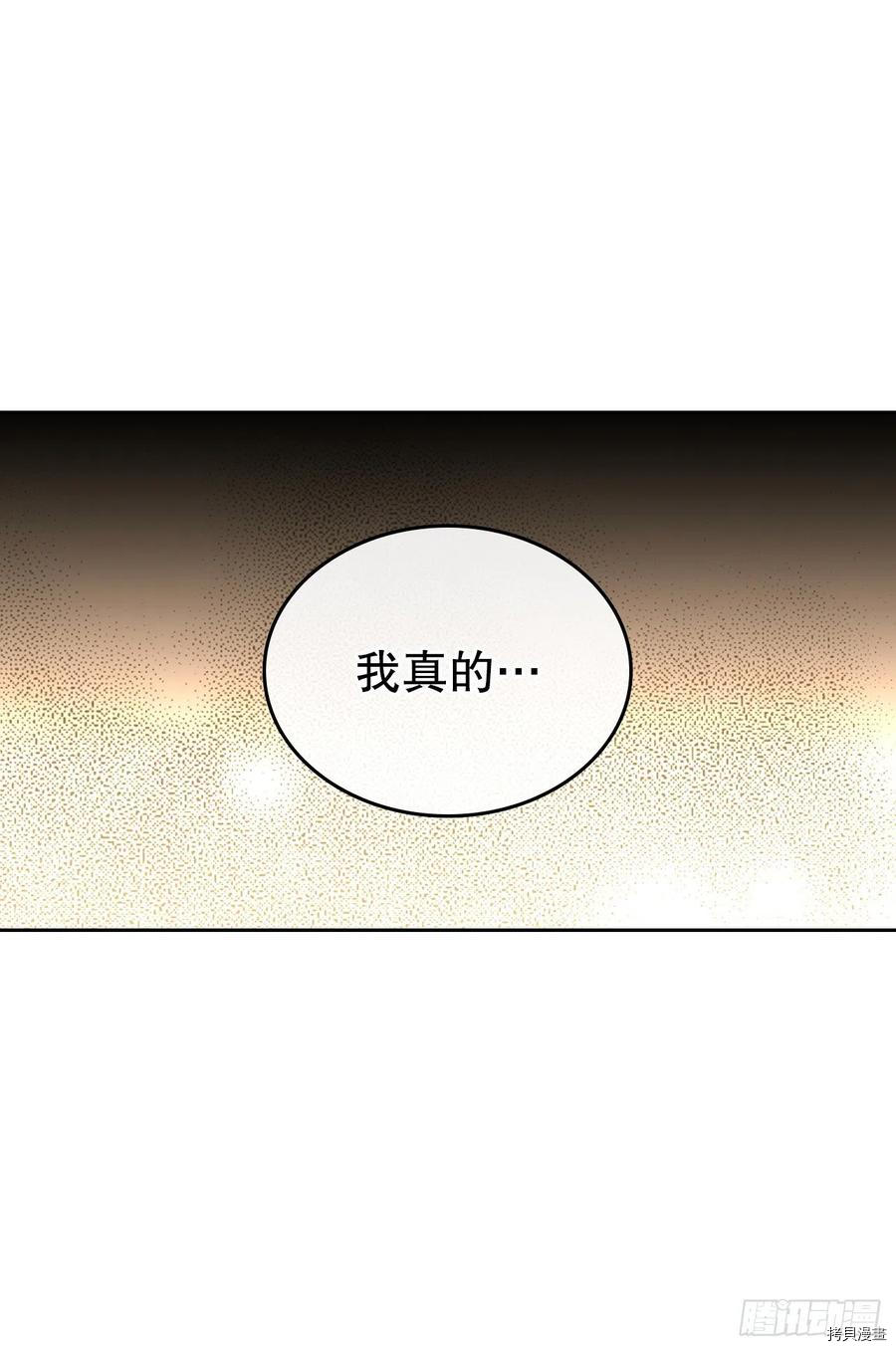 网络小说的法则[拷贝漫画]韩漫全集-第103话无删减无遮挡章节图片 