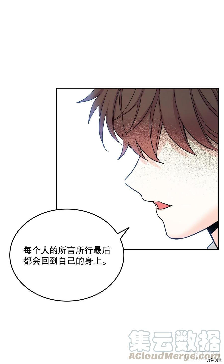 网络小说的法则[拷贝漫画]韩漫全集-第103话无删减无遮挡章节图片 