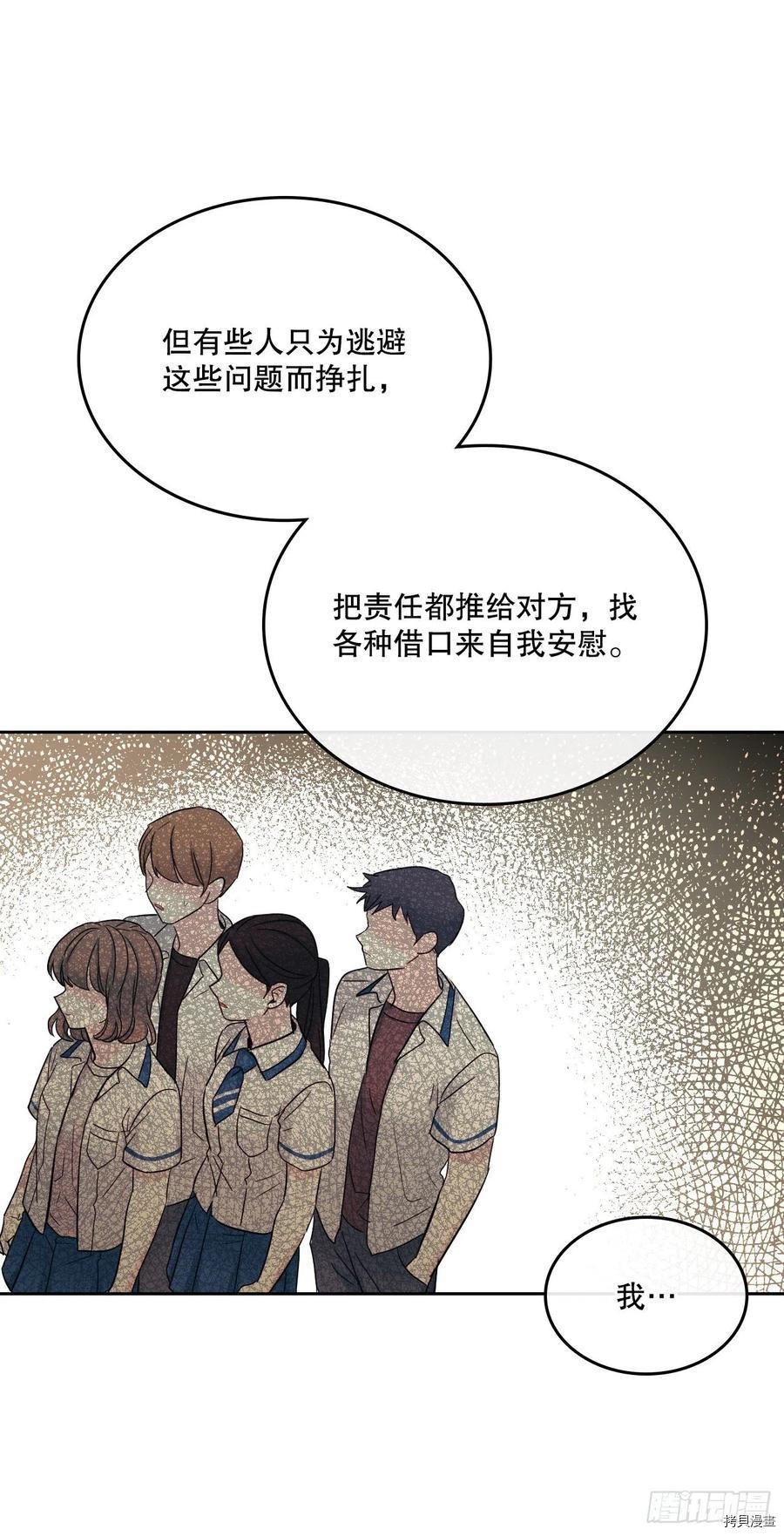 网络小说的法则[拷贝漫画]韩漫全集-第103话无删减无遮挡章节图片 