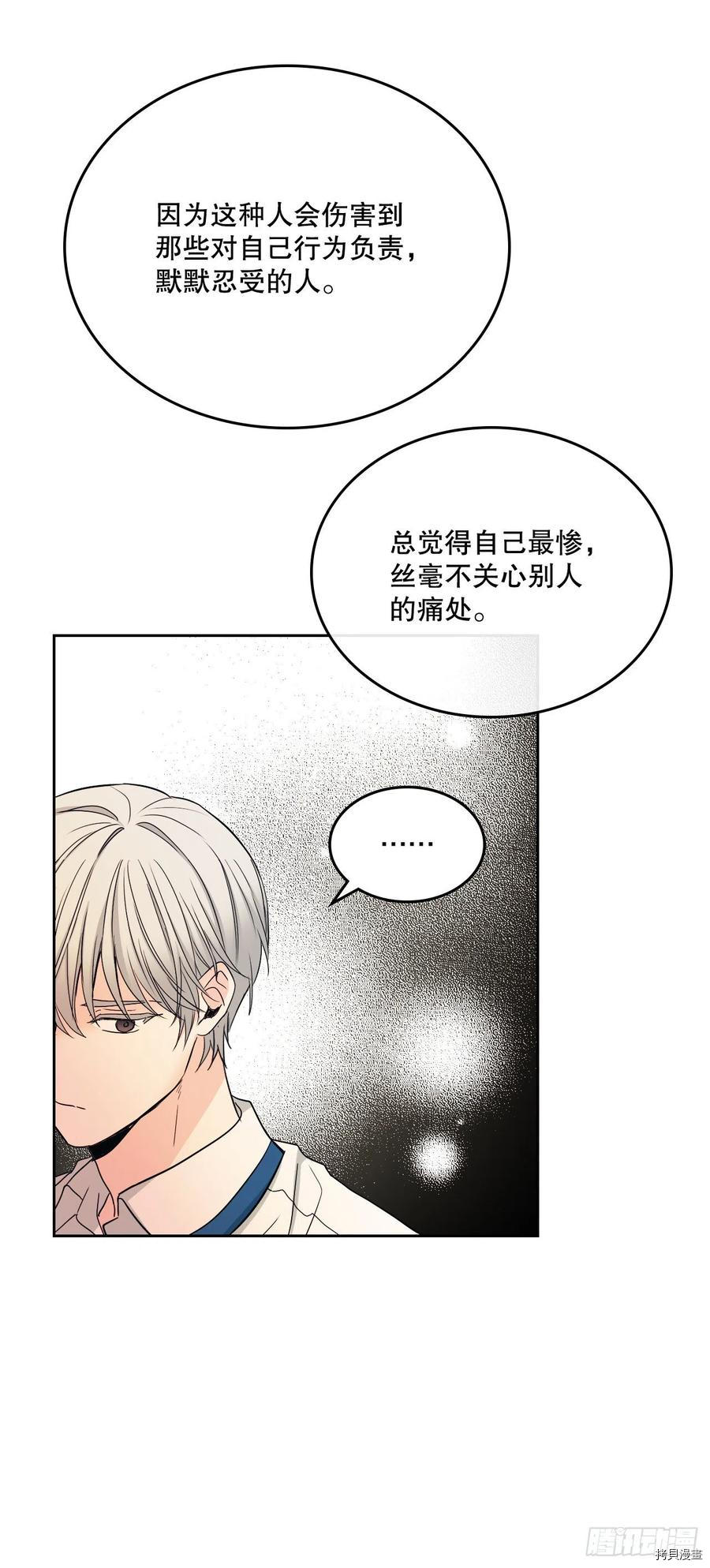 网络小说的法则[拷贝漫画]韩漫全集-第103话无删减无遮挡章节图片 