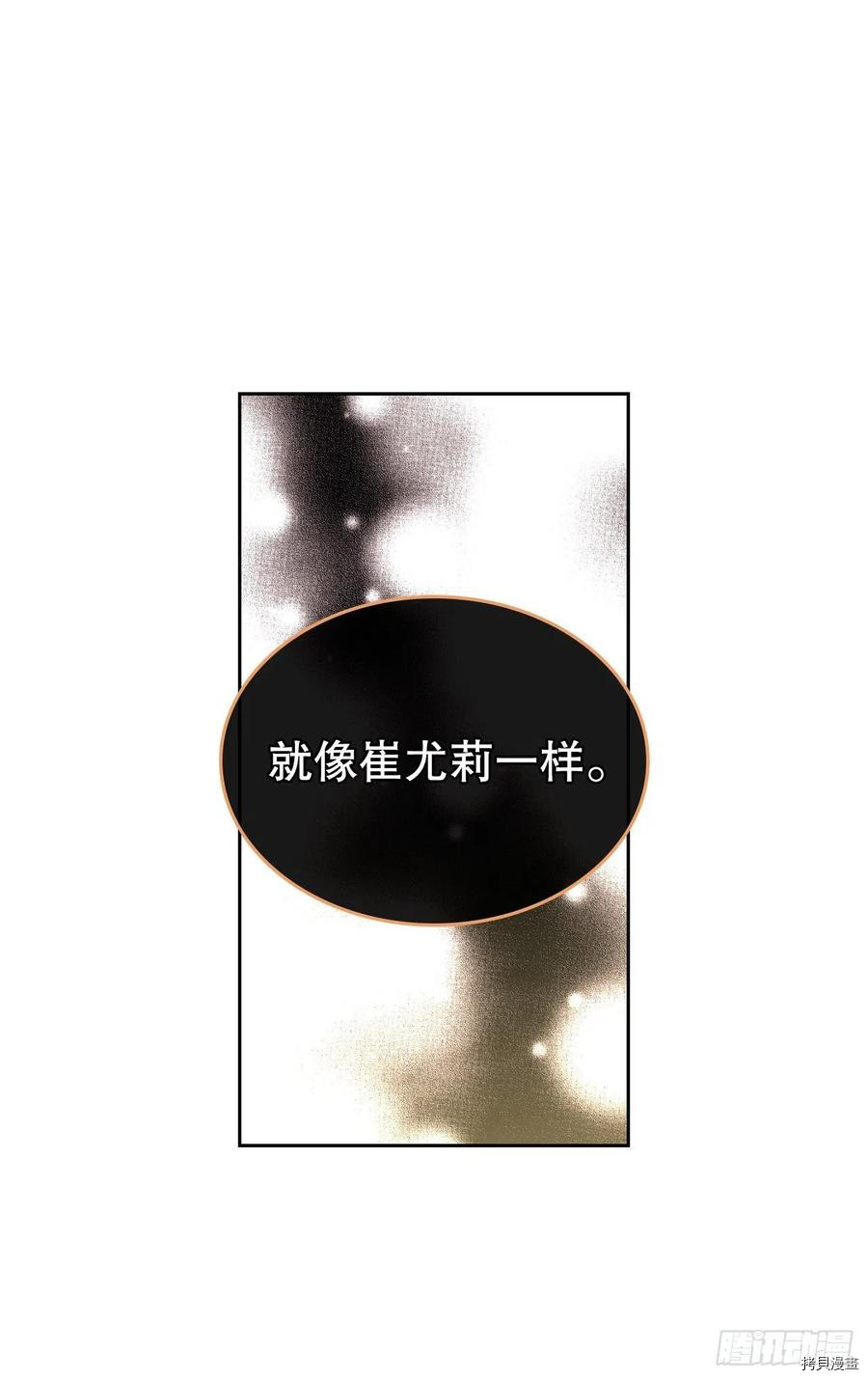 网络小说的法则[拷贝漫画]韩漫全集-第103话无删减无遮挡章节图片 