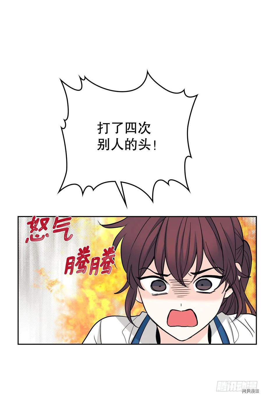网络小说的法则[拷贝漫画]韩漫全集-第103话无删减无遮挡章节图片 