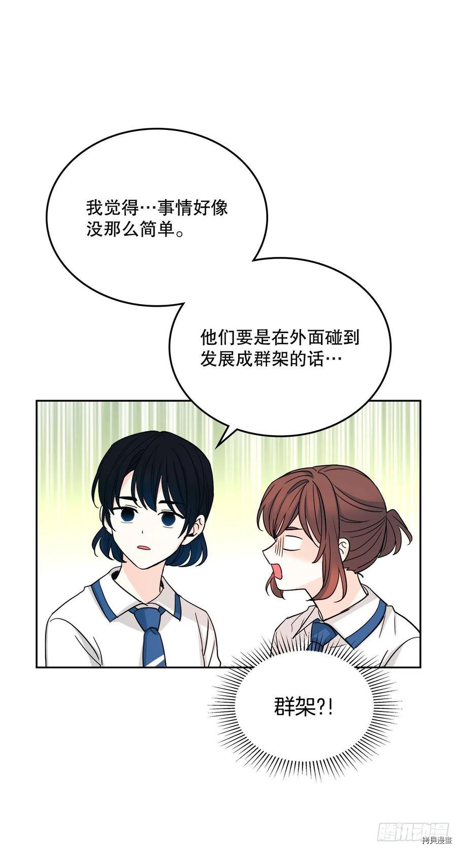 网络小说的法则[拷贝漫画]韩漫全集-第103话无删减无遮挡章节图片 