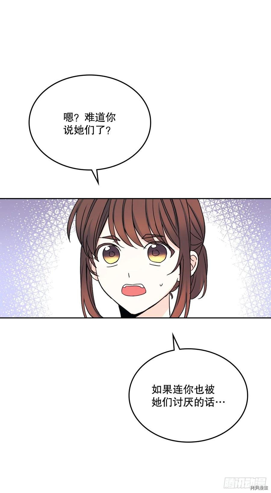 网络小说的法则[拷贝漫画]韩漫全集-第103话无删减无遮挡章节图片 