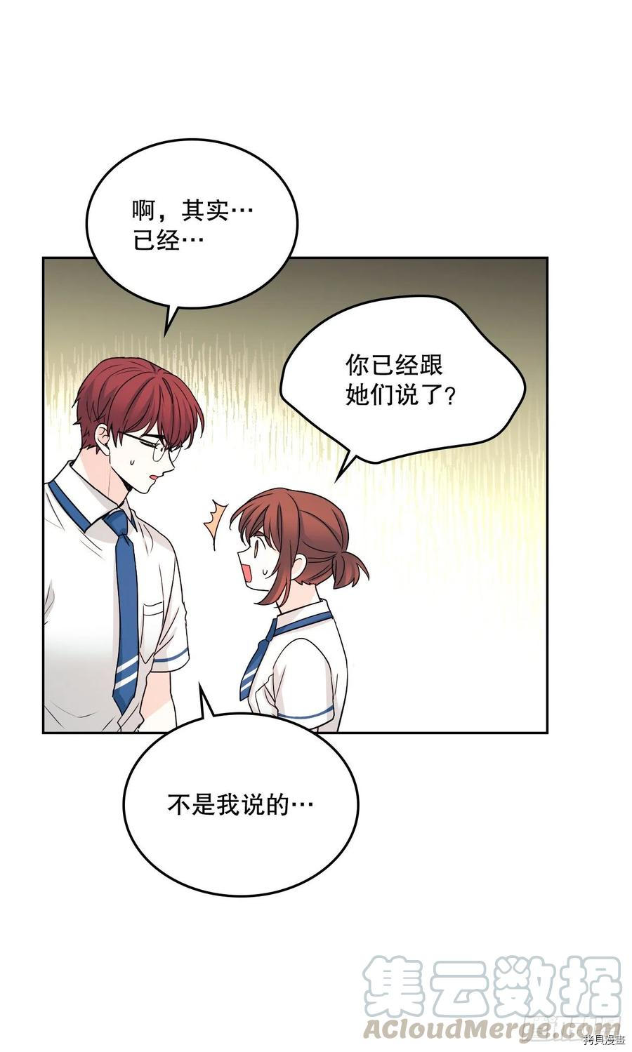 网络小说的法则[拷贝漫画]韩漫全集-第103话无删减无遮挡章节图片 