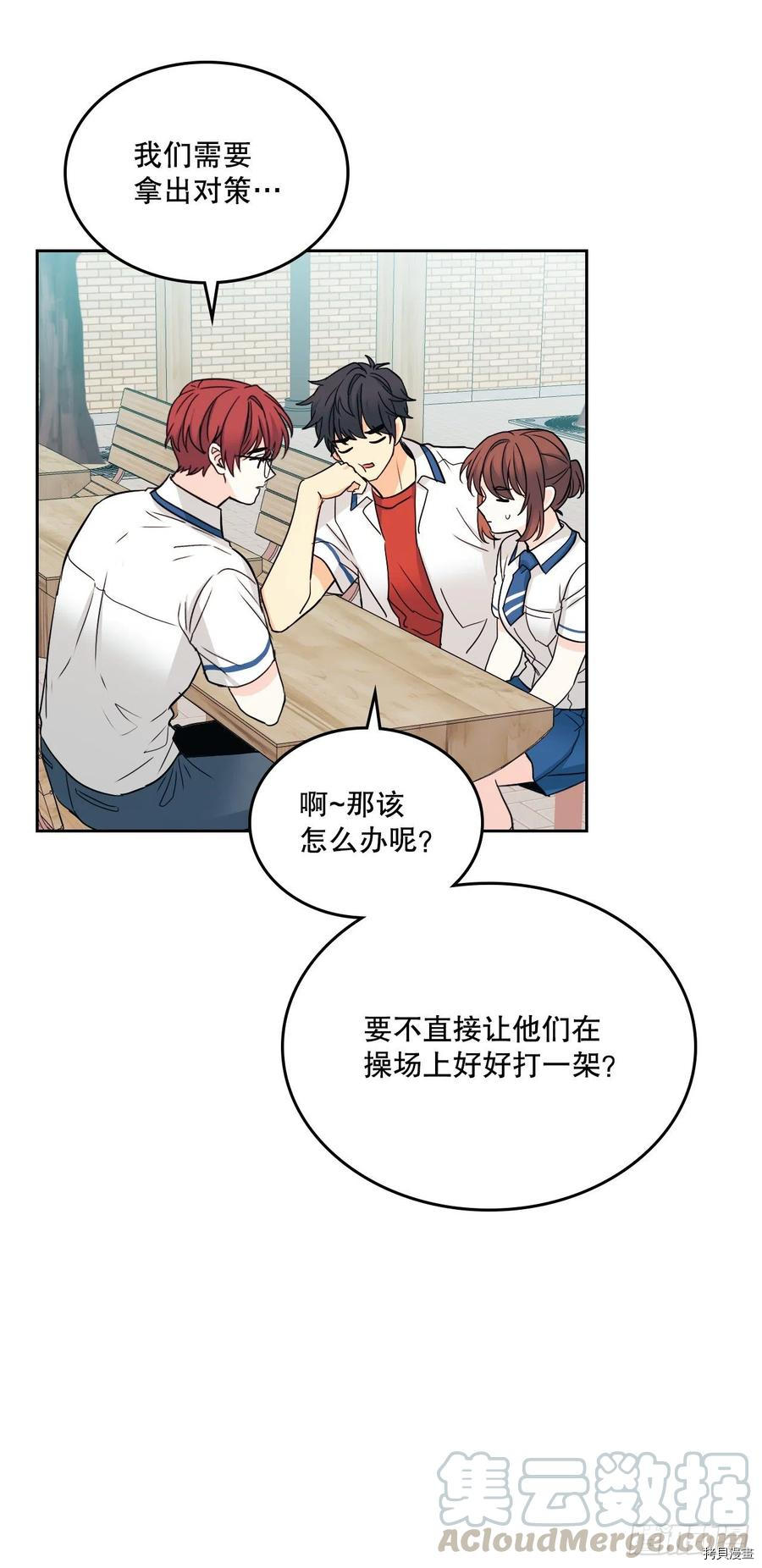 网络小说的法则[拷贝漫画]韩漫全集-第103话无删减无遮挡章节图片 