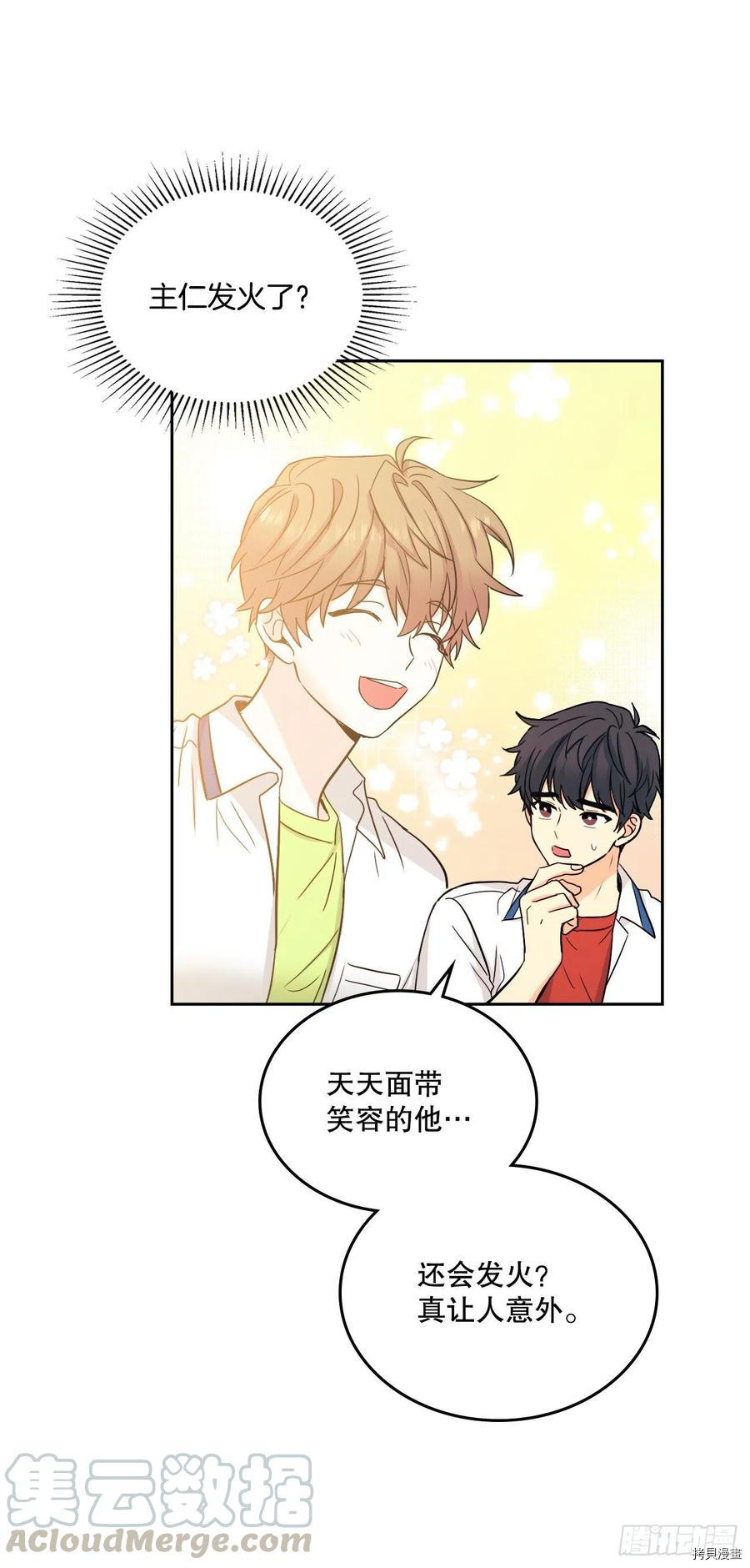 网络小说的法则[拷贝漫画]韩漫全集-第103话无删减无遮挡章节图片 