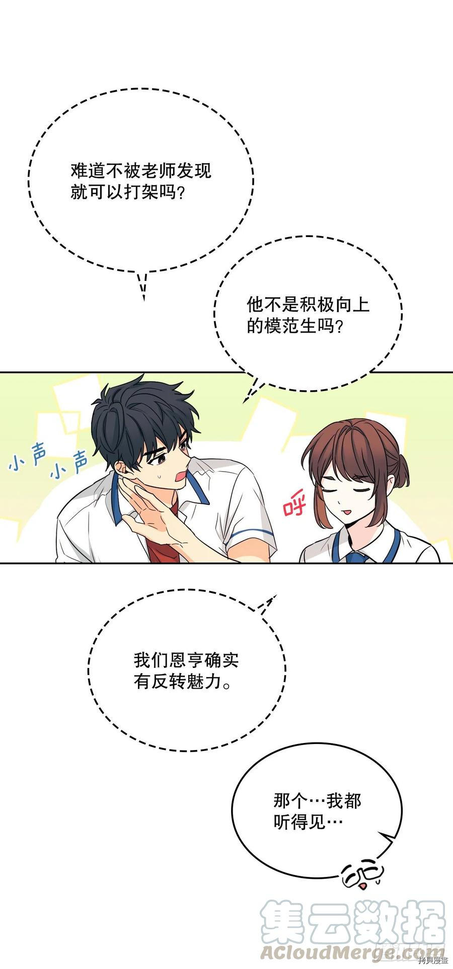 网络小说的法则[拷贝漫画]韩漫全集-第103话无删减无遮挡章节图片 