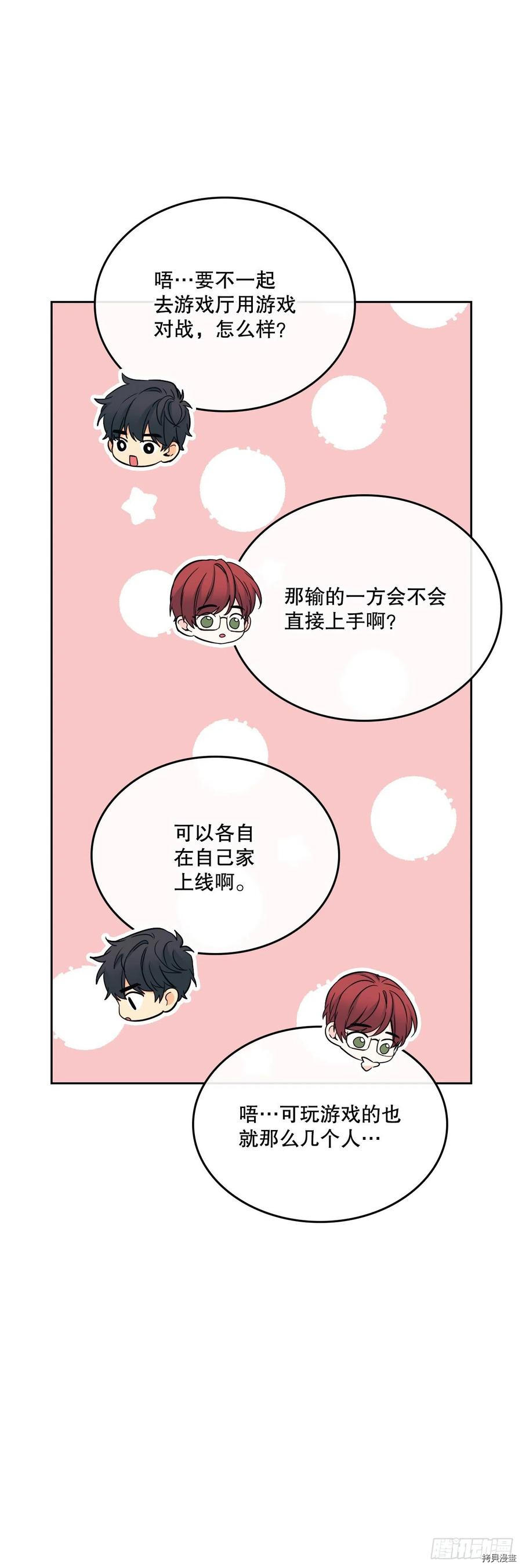 网络小说的法则[拷贝漫画]韩漫全集-第103话无删减无遮挡章节图片 