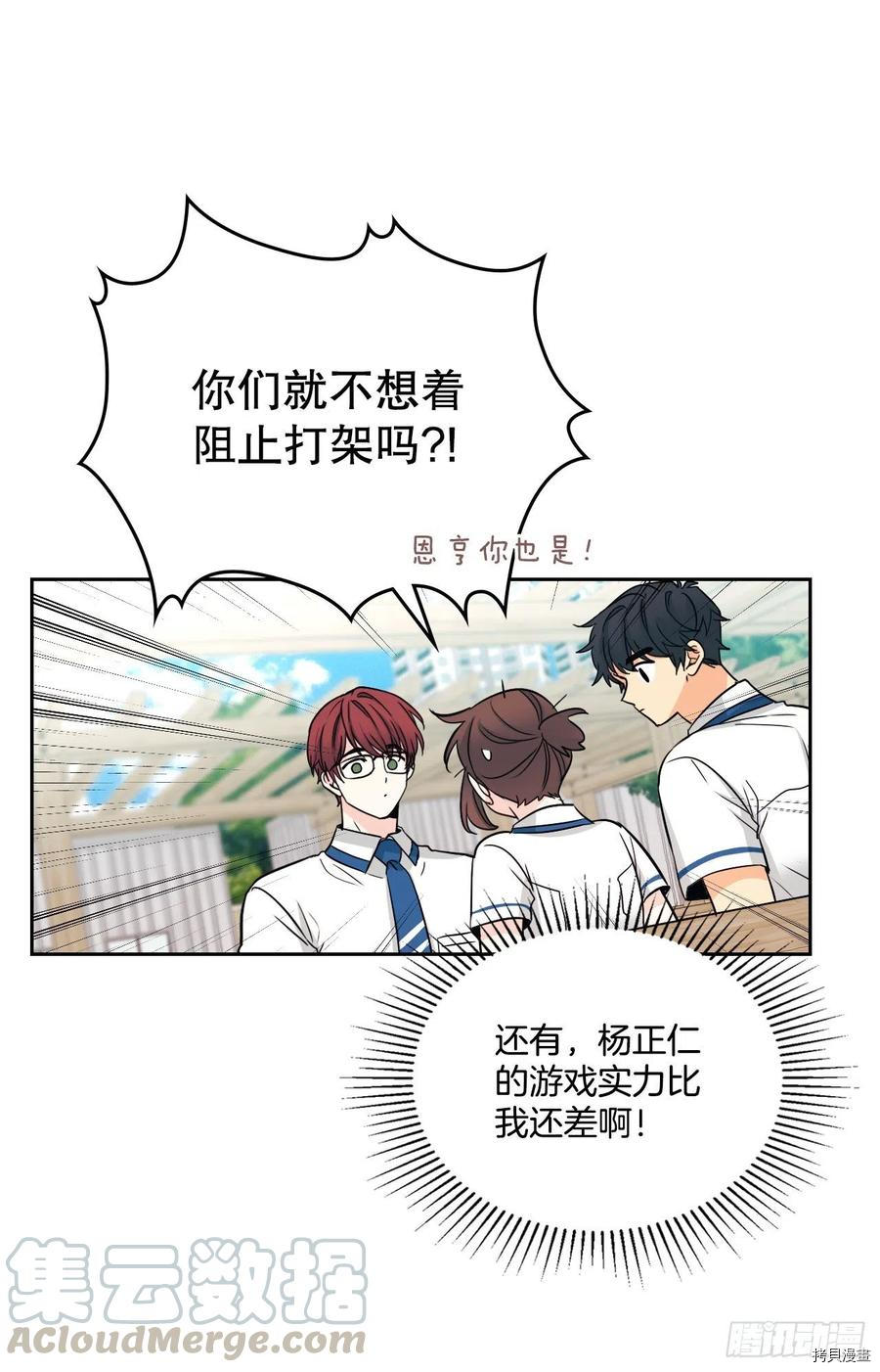 网络小说的法则[拷贝漫画]韩漫全集-第103话无删减无遮挡章节图片 