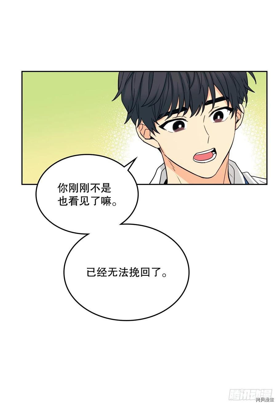 网络小说的法则[拷贝漫画]韩漫全集-第103话无删减无遮挡章节图片 