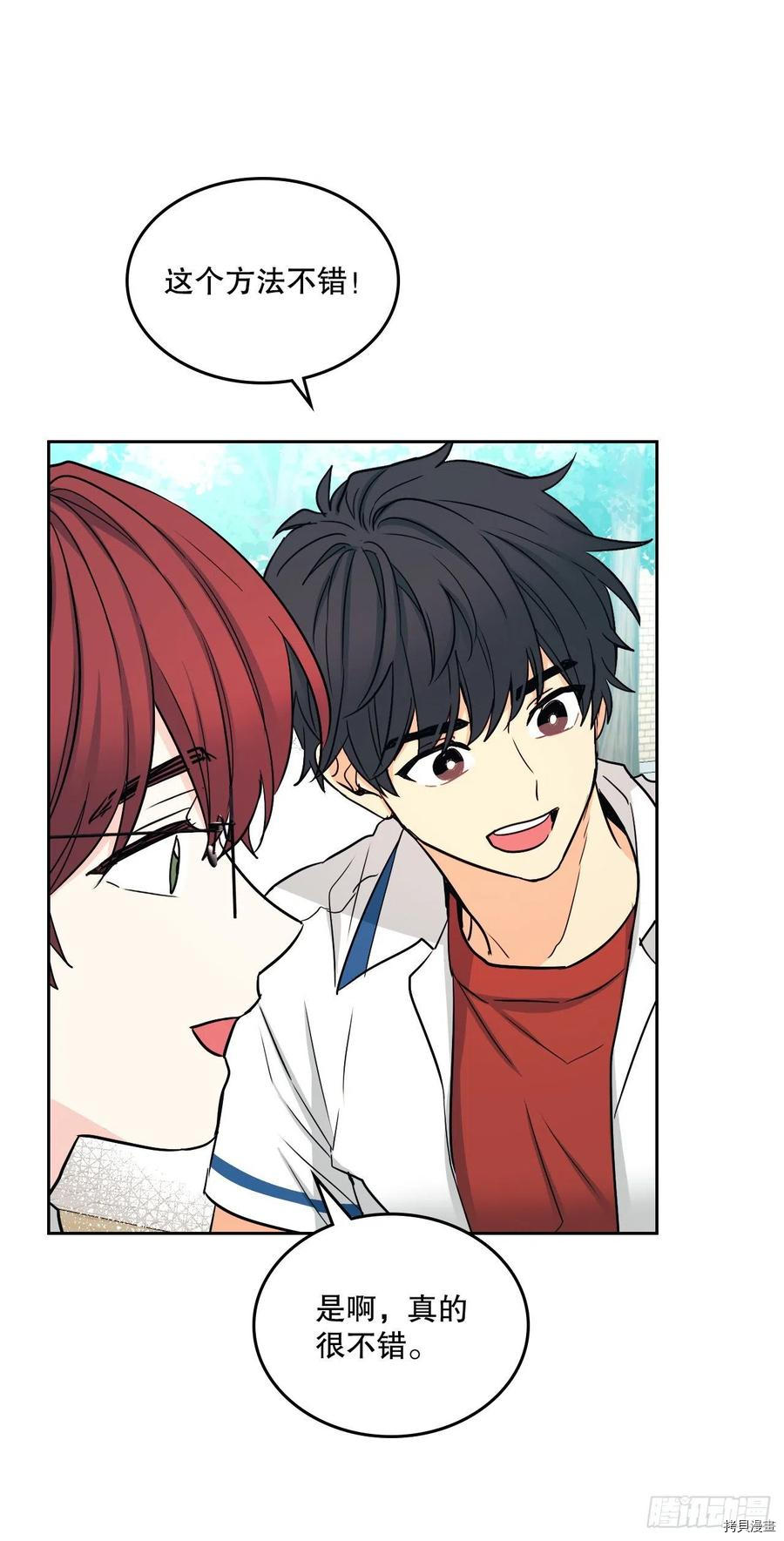 网络小说的法则[拷贝漫画]韩漫全集-第103话无删减无遮挡章节图片 