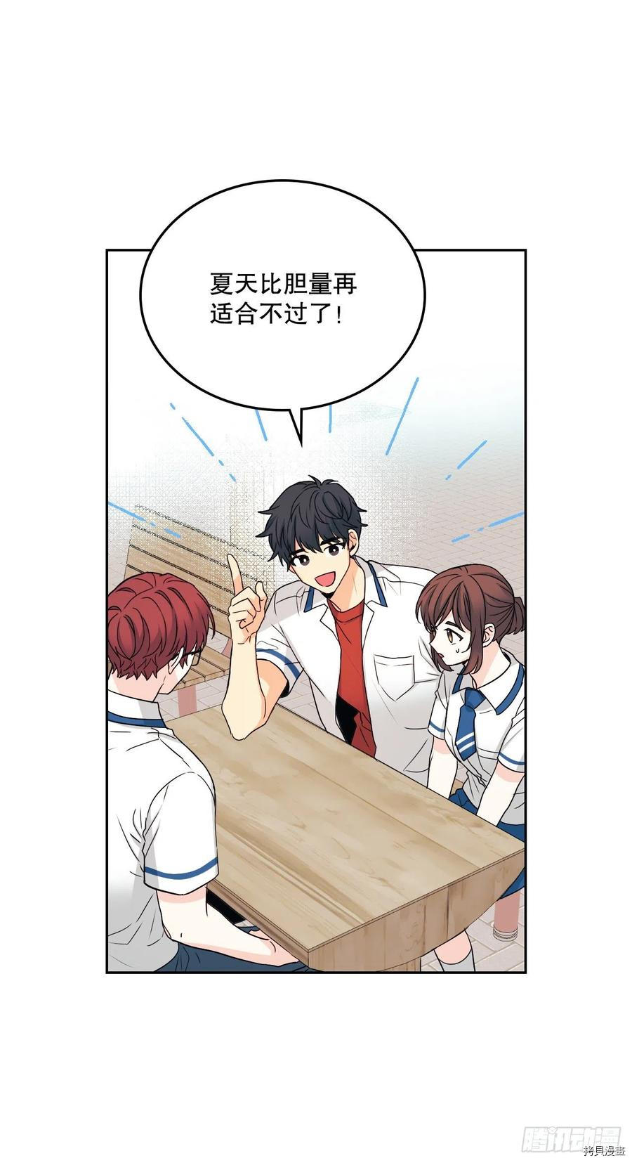 网络小说的法则[拷贝漫画]韩漫全集-第104话无删减无遮挡章节图片 