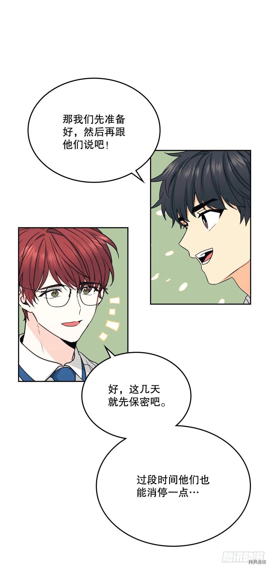 网络小说的法则[拷贝漫画]韩漫全集-第104话无删减无遮挡章节图片 