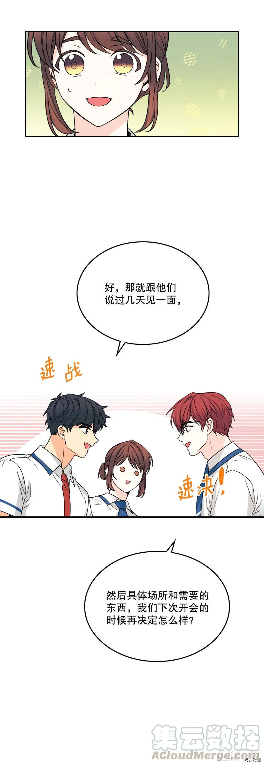 网络小说的法则[拷贝漫画]韩漫全集-第104话无删减无遮挡章节图片 