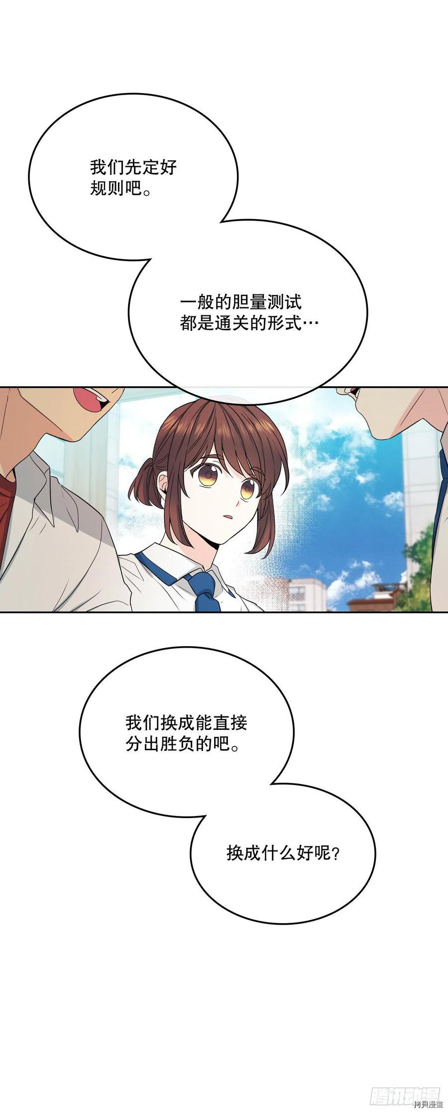 网络小说的法则[拷贝漫画]韩漫全集-第104话无删减无遮挡章节图片 