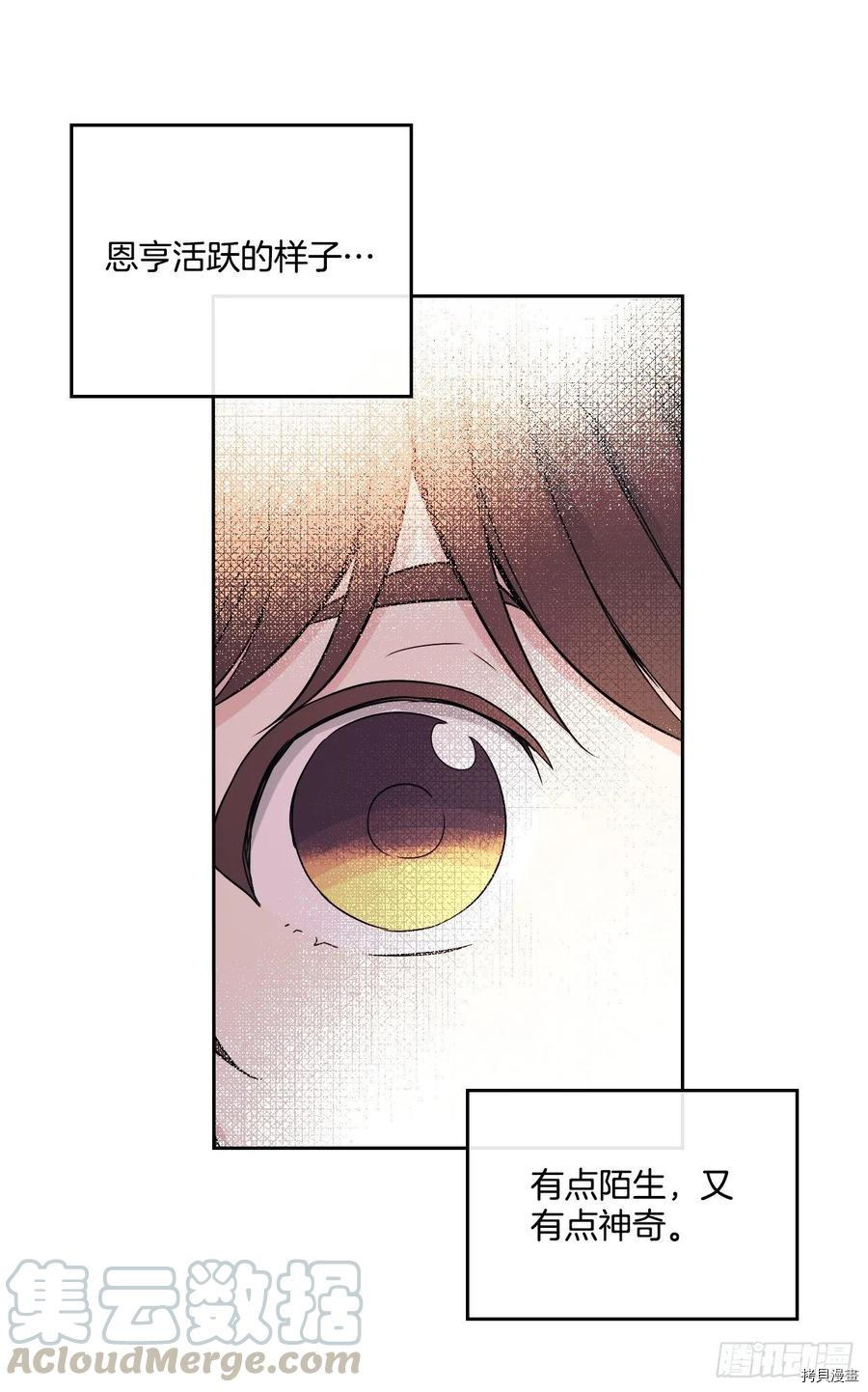 网络小说的法则[拷贝漫画]韩漫全集-第104话无删减无遮挡章节图片 